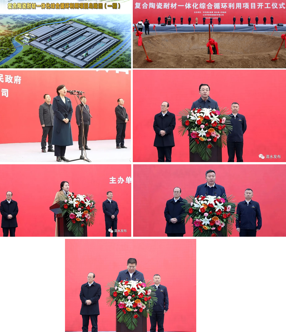 華貿（甘肅）新材料科技有限公司